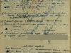 Наградной лист
