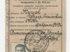 Отчетная карточка члена ВКП(б)