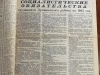 районная газета Ленинское знамя Думинического района Калужской области, 1985 год