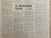 районная газета Ленинское знамя Думинического района Калужской области, 1985 год