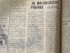 районная газета Ленинское знамя Думинического района Калужской области, 1985 год