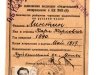 Отчетная карточка члена ВКП(б)