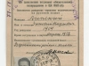 Отчетная карточка члена ВКП(б)