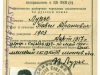 Представление