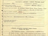 Наградной лист