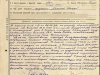 Наградной лист 2