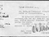 Справка