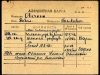 Алфавитная карта