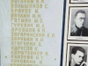 Мемориальная доска в здании Московского полиграфического института