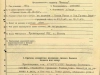 Наградной лист