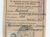 Отчетная карточка члена ВКП(б)