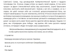 Письмо с фронта от командиров