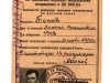 Отчетная карточка члена ВКП(б)