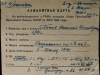Алфавитная карта