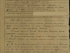 Наградной лист