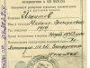 Отчетная карточка члена ВКП(б) 1943