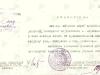 Извещение