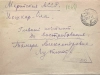Конверт