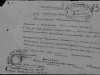 Извещение
