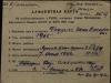 Алфавитная карта