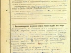 Наградной лист