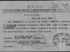 Справка