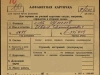 Алфавитная карта
