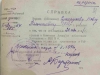 Справка