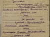 Карточка захороненного