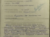 Наградной лист