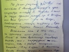 Письмо А.Я. Шинберга  Алексею Алексеевичу Игнатьеву и Н.В. Трухановой (Игнатьевой)