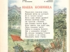 Рисунок В. Житенева. Журнал «Мурзилка», 1938 г.