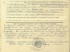 Наградной лист