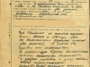 Наградной лист