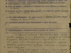 Наградной лист