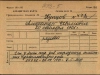 Алфавитная карта