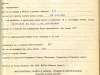 Справка
