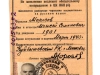 Отчетная карточка члена ВКП(б) 1940