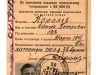 Отчетная карточка члена ВКП(б) 1942