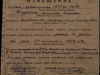 Извещение