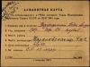 Алфавитная карта