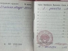 Орденская книжка
