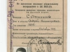 Отчетная карточка члена ВКП(б) 1938