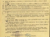Наградной лист