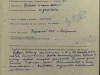 Наградной лист