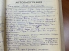 Автоьбиография