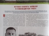 Авиация и спорт, июль-август 2021, С. 12