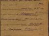 Алфавитная карта