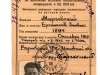 Отчетная карточка члена ВКП(б)