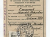 Отчетная карточка члена ВКП(б) 1939